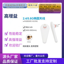 �� �� 2.4/5.8G�쾀3DB�쾀WiFi�p�l�����쾀������ˮ�쾀