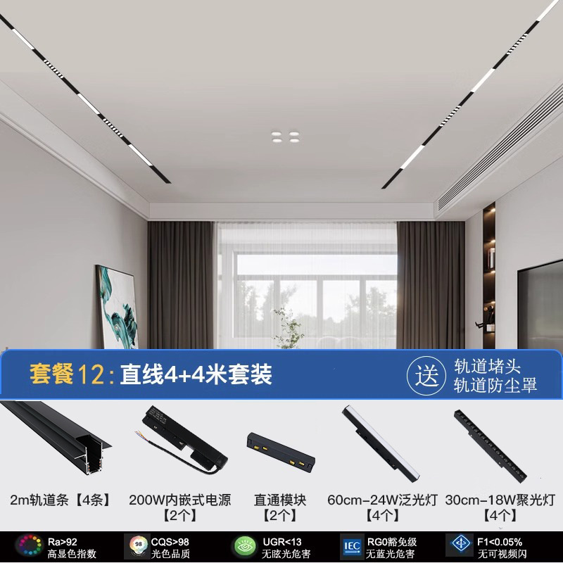 マグネット式トラックライト埋め込み式ライトセットメインライトなしリビングルーム照明寝室リニアフラッドライト|undefined