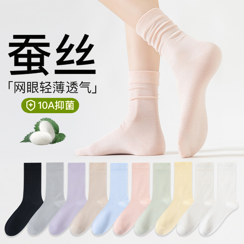 Summer Socks, Mesh Breathable Quick-Dry Mid-Calf Socks for Women, Mulberry Silk Loose Cuff Solid Color Antibacterial Seamless Thin Socks Summer Socks, Mesh Breathable Quick-Dry Mid-Calf Socks for Women, Mulberry Silk Loose Cuff Solid Color Antibacterial Seamless Thin Socks