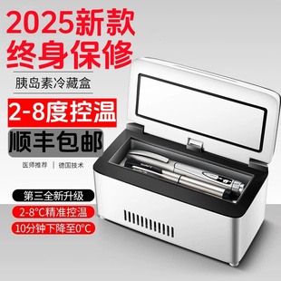 New Rechargeable Portable Insulin Refrigerated Box Mini Portable Small Refrigerator Car Medicine Injection Special