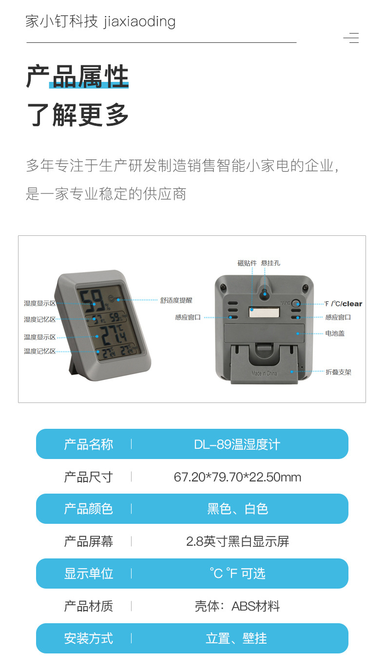 温度计详情页_10