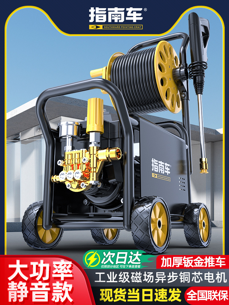 指南车洗车机高压水泵家用新款220V大功率清洗刷车水枪超强力洗地