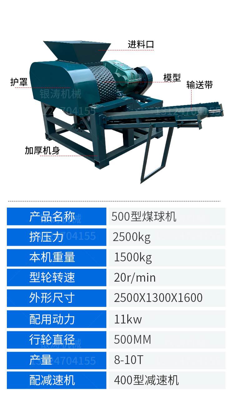 煤球机_12.jpg