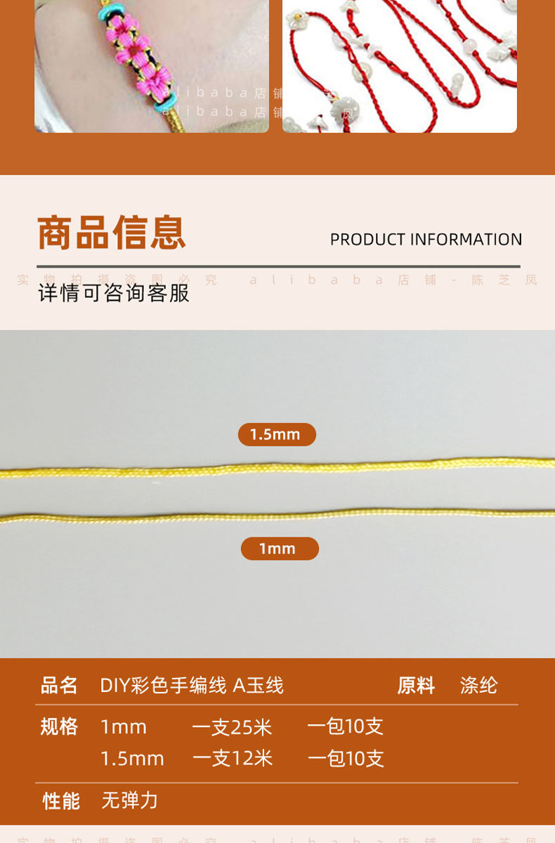 1mm彩色手编线详情页切片_04.jpg