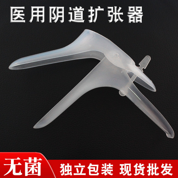 Yongkangjie disposable vaginal dilator medical duck-billed vaginal…