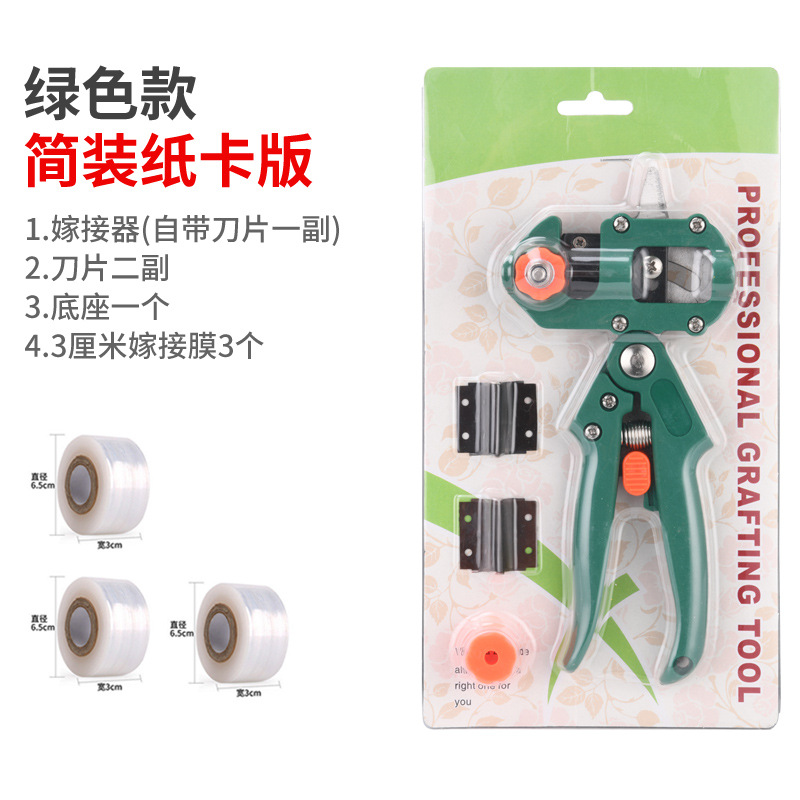 Green Simple Grafting 3-roll Film