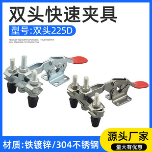 Quick Tension Fixture Horizontal Welding Clamp Double Head 225D Pressing Device Industrial Positioning Tooling Fixer