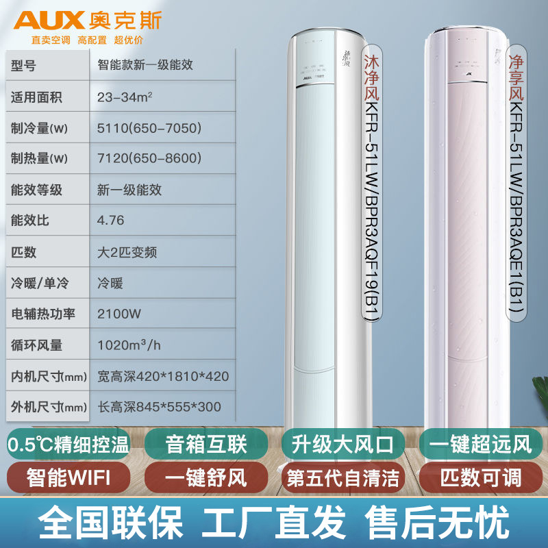 Oaks aire acondicionado gabinete 3p nueva eficiencia energética vertical sala de estar convertidor de frecuencia en frío y calentamiento doméstico ECO ahorro de energía ahorro de energía