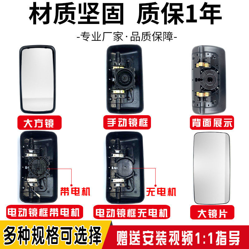 JIEFANG J6P 백미러 어셈블리 액세서리 DAQUAN 백미러 미러 JH6J6L 치열한 V 일 VJ6 반사기 양 시간에 적용 가능