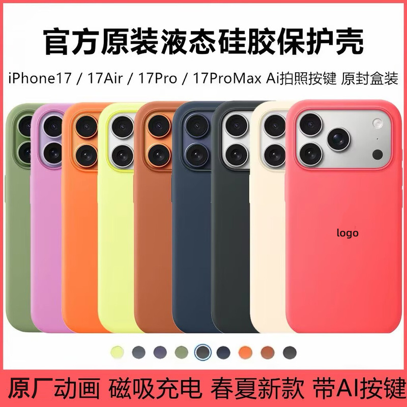 Suitable for Official Original Animation Apple 17 Pro Max Phone Case with Magnetic Suction, iPhone 17 Liquid Silicone Ai Button