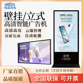 立式广告机壁挂吊装高清液晶显示屏超薄超窄边广告屏政务大厅大堂
