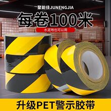 黑黄警示胶带PET地板胶带贴车地贴地膜车间黄黑条纹胶带厂家直销