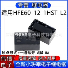 �m���HFE60-12-1HST-L2�ű����^���8�_1�M���_12VDC
