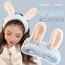 2024新年兔子耳朵洗脸束发带女夏季敷面膜专用防滑头套压发捆发箍