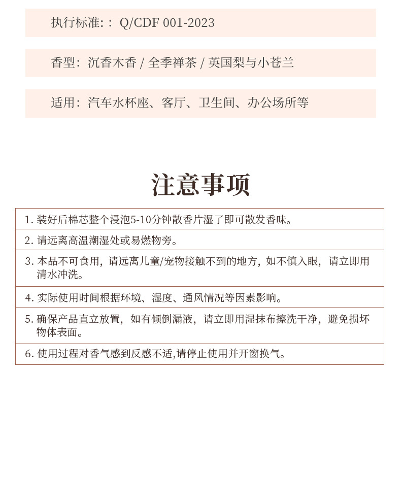 Guanshan Car Aromatherapy Advanced Sense Car Perfume Car Products Lasting Fragrance Without Fire Fragrance Jewelry Ornaments