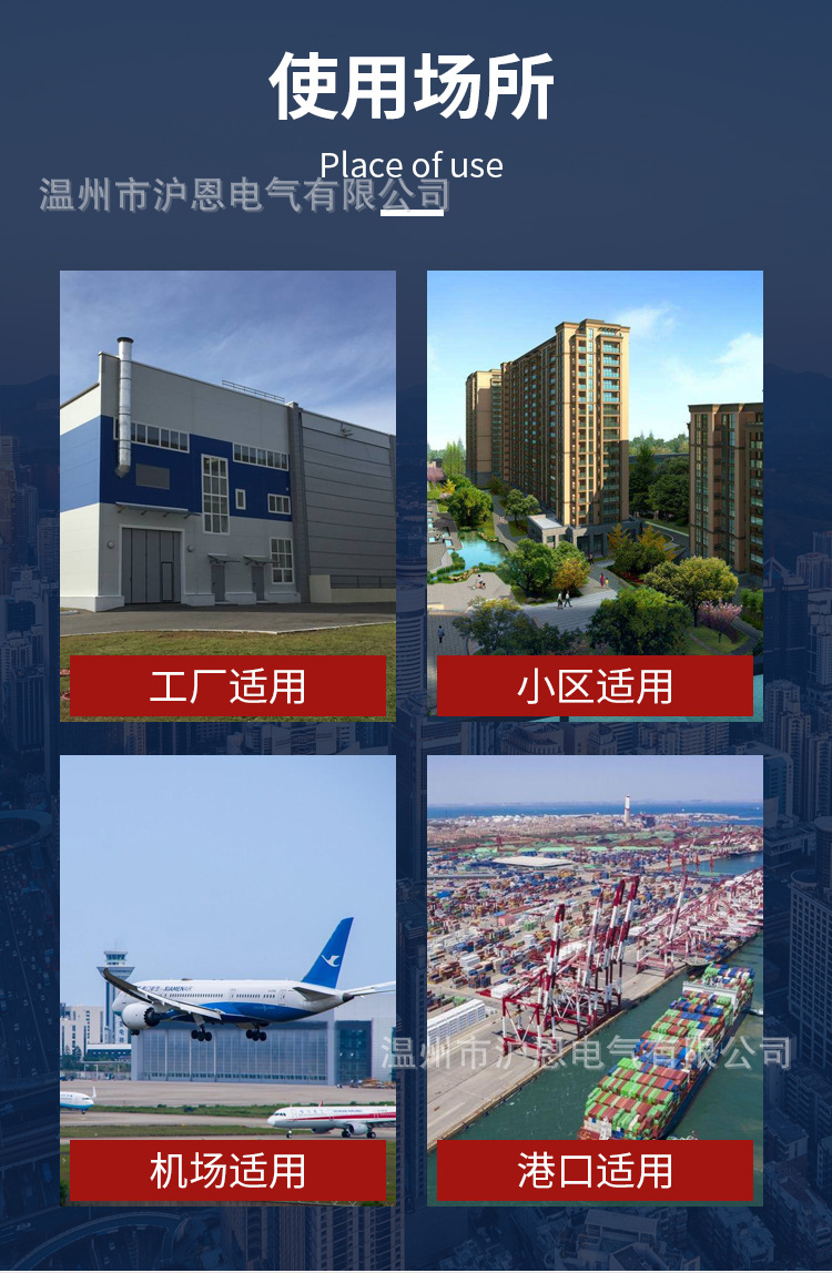 成套配电箱柜详情页_12