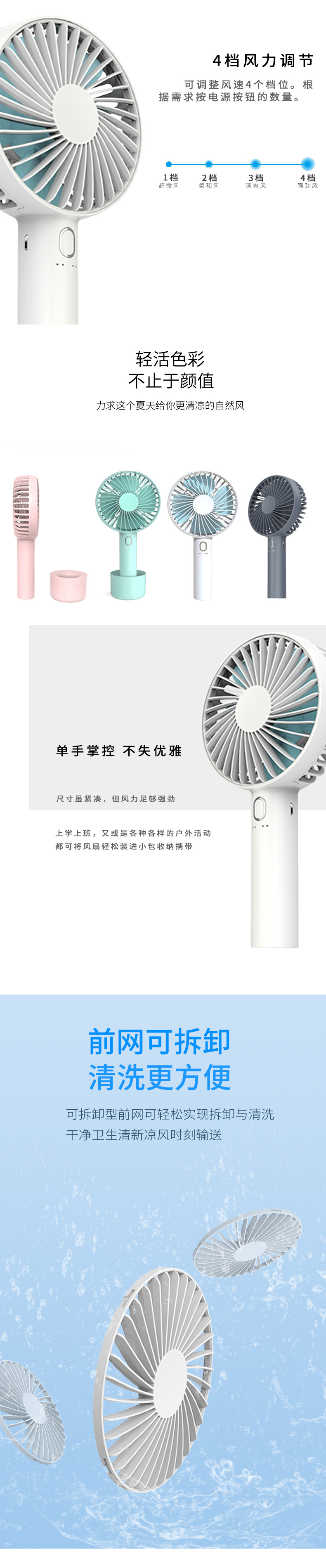 手持风扇_03.jpg
