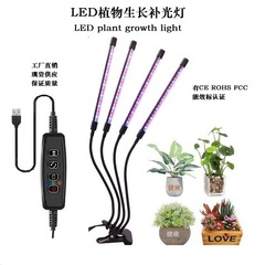 Led植物成長灯植物灯クリップタイミング全スペクトル太陽光多肉草花薬育苗補助灯
