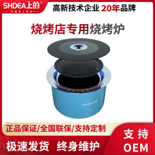 商用圓形電烤爐 遠紅外線加熱嵌入式烤肉店無煙上排煙燒烤爐定制