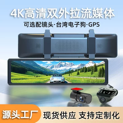 New 4K Streaming Driving Driving recorder