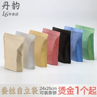 棉纸茶叶密封袋防潮一斤装自封袋500g白茶普洱茶357克茶饼包装袋