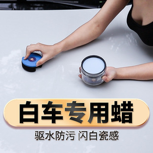 Colqi car white car wax white car paint surface Special coating agent New Car wax polishing maintenance polishing curing wax