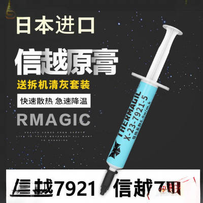 Thermal Silicone Grease Japanese Computer Graphics Silicone Grease Notebook Heat Paste Silicone Free Shipping Home Large Discount Free Shipping