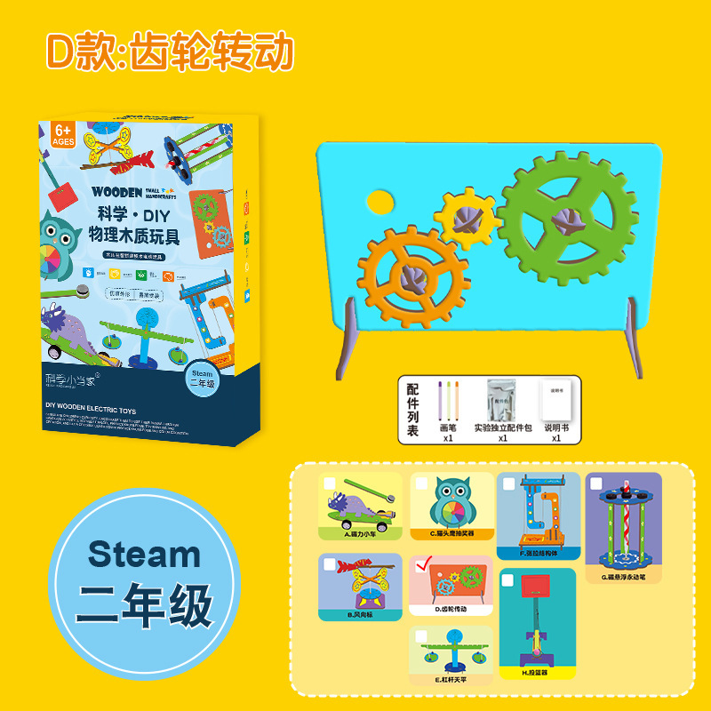 Paquete de material de producción pequeña de tecnología de física para niños, conjunto de experimentos de ciencia y educación, juguetes para estudiantes de primaria de grado 1-6