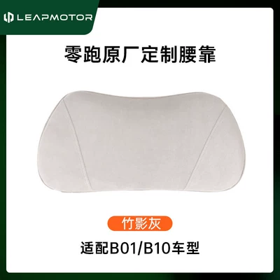 Headrest | Official Headrest A10/B10/C10/Lafa5 Full - leapmo-b10b01-bamboo-shadow-gray-1-memory-foam-lumbar-support