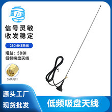 230MHz低频吸盘天线 无线模块小吸盘天线 高增益5DB绕射天线