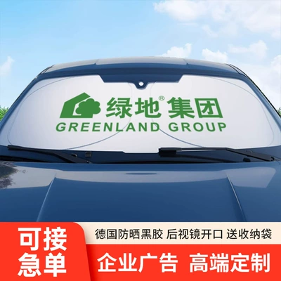Insulation Sun Visor, Summer Car – Sun shade