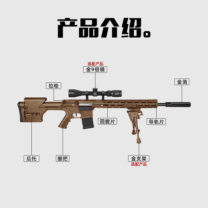 Bohan AR15 segunda generación 2.0 pistola de juguete eléctrica diente de oro lanzador de guerra SR16 pistola