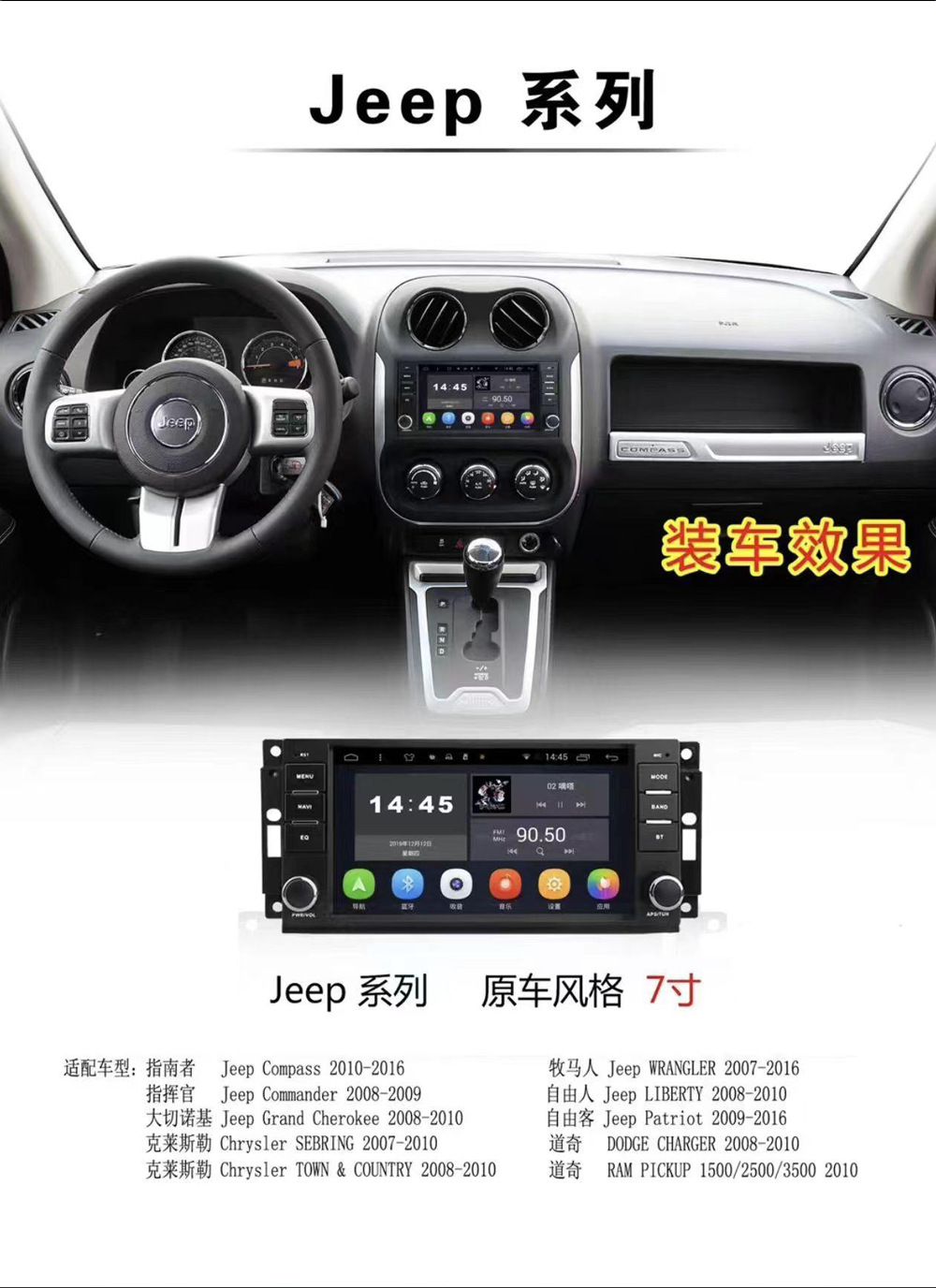 Suitable for Jeep Wrangler/Dodge/Chrysler car Android navigation central control system with large screen