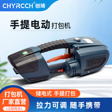 JDC13/16塑钢带电动打包机 手提式 pp带电动免扣热熔全自动打包机