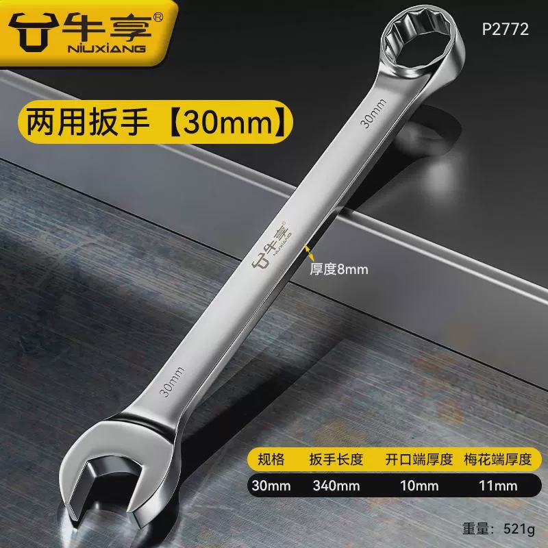Llave de doble propósito alargada 13 No.14 llave de ciruela abierta llave conjunto de llave de ciruela herramienta de llave 10mm
