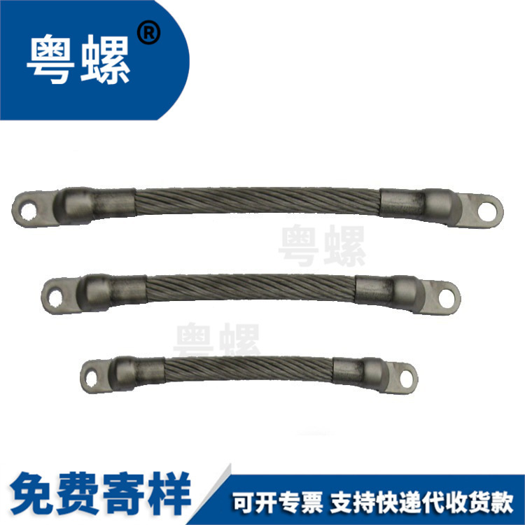 不锈钢连接线铁路高铁接地端子钢丝绳接地钢缆现货批发