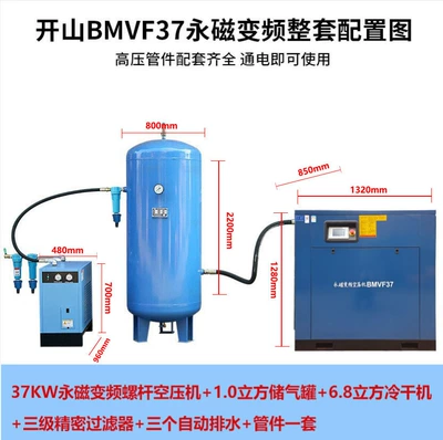 Hava kompressorları — Direct-Connected Power Frequency Air Pump - 37kw-permanent-magnet-frequency-conversion-package