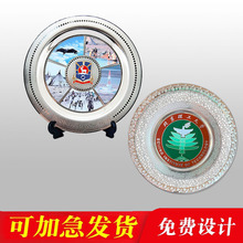 奖盘纪念盘定制定做锡盘铜盘退休纪念品送战友老师公司周年庆纪念