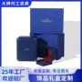 定制翻盖款蓝色皮革包装盒