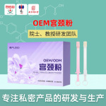 女性私密宫颈粉调理妇科糜烂修护散胶囊妇科护理保养糜烂粉隂粉