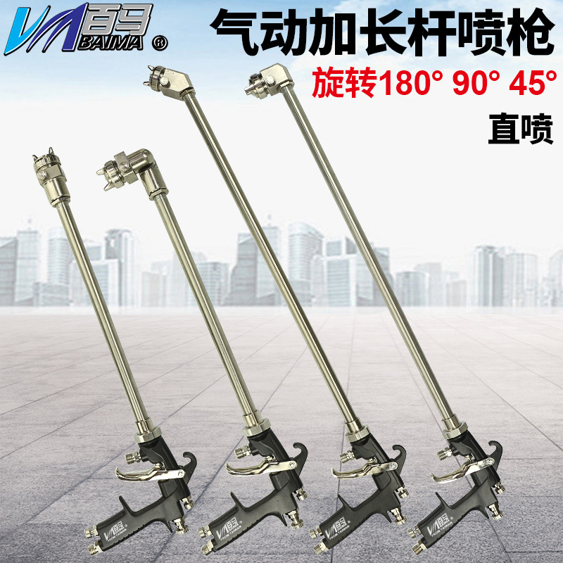 百马W101加长光触媒延长杆喷漆枪长杆内壁特殊圆管钢管油漆喷枪