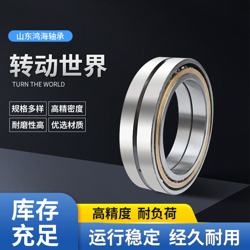 厂家直供瓦房店双列角接触球轴承156740钢厂专用现货
