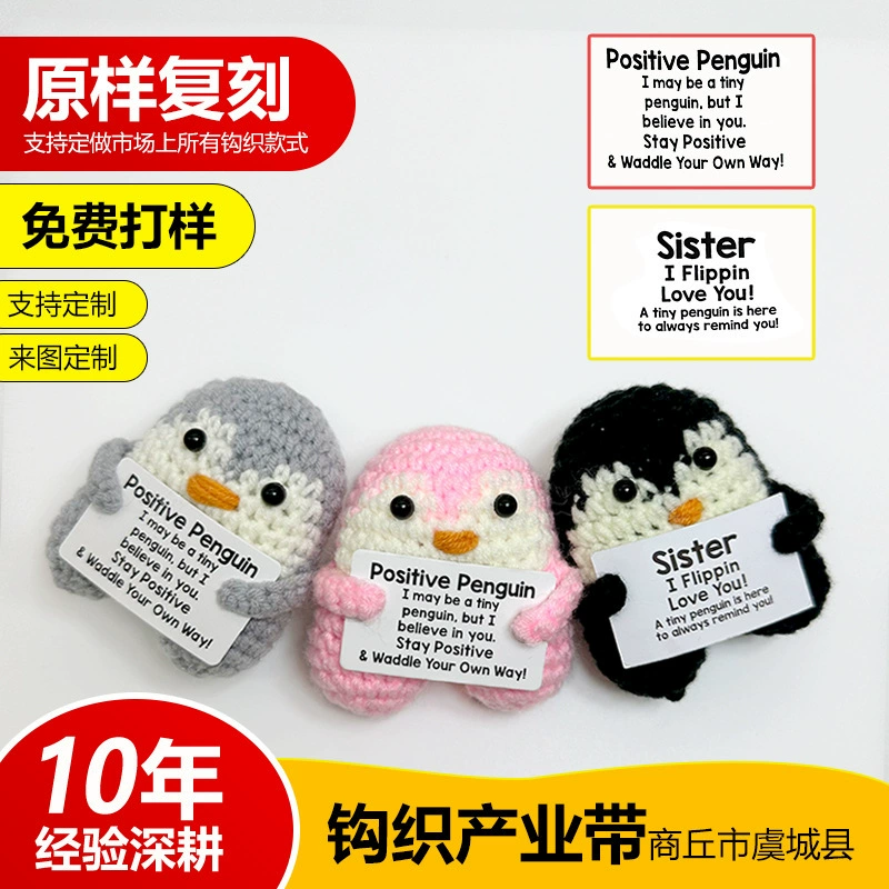 Кросс-бордерная новая вязаная крючком кукла с позитивным энергетическим выражением пингвина, ручной работы, готовая кукла "Божье пиво"