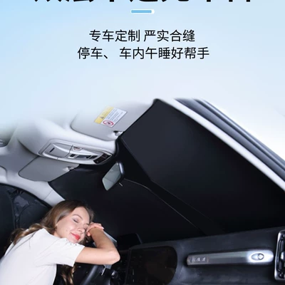 car front privacy sunshade, sun | Sun shade