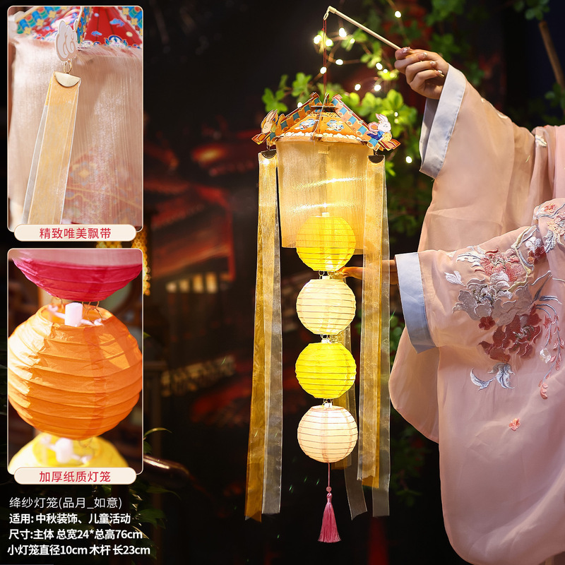 中秋节灯笼2025新款儿童手工diy材料包古风汉服户外手提花灯挂饰|undefined