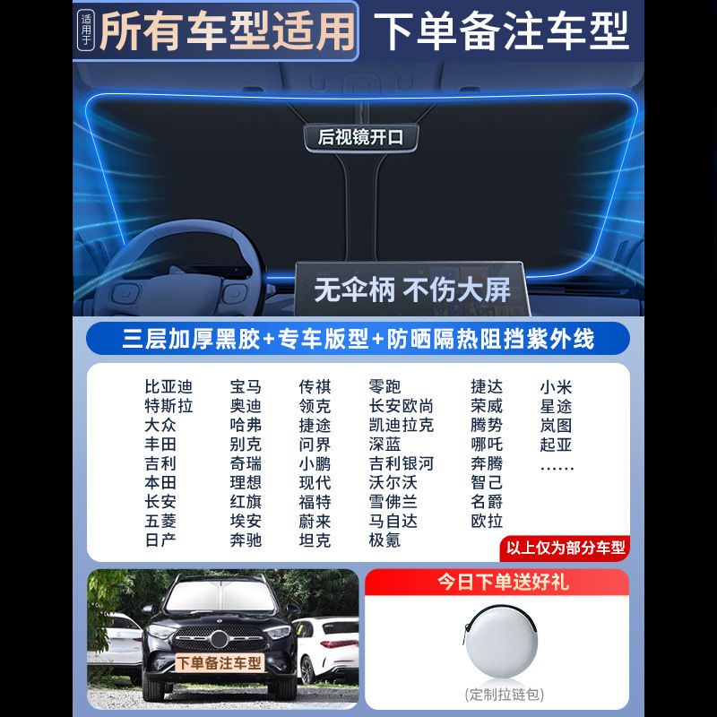 汽车遮阳前挡遮阳罩挡风玻璃防晒隔热车窗遮阳帘档板膜伞小车窗帘|undefined