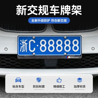 License plate holder/license plate holder – Rs7 R8 License Plate Holder