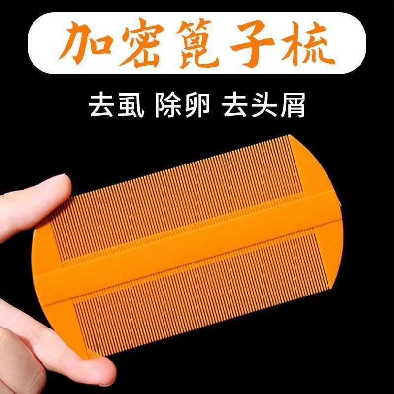 Ультра-плотная расческа от вшей, которая не повреждает кожу головы, удаляет яйца вшей и удаляет перхоть, утолщенная расческа от детских вшей.