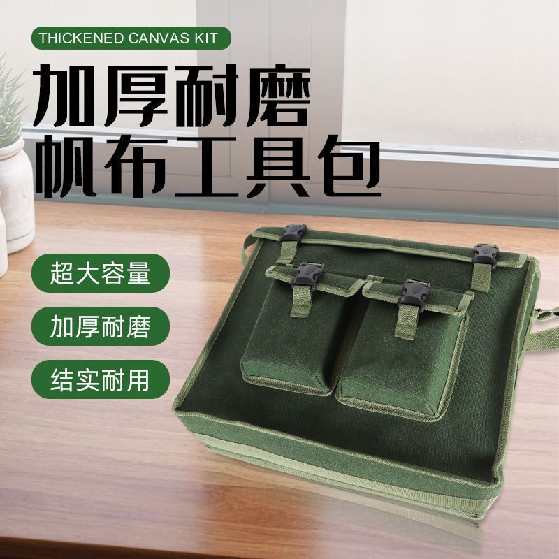 帆布工具包加厚耐磨电工包工地木工维修安装多功能帆布包单肩挎包|undefined