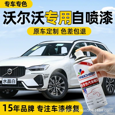 Volvo Car-Specific Self-Spray Paint Crystal White Hybrid Xc90 Sea Shell Gray Xc40 Car Paint Scratch Repair Touch-Up Paint (Avtomobil boya qələmləri)